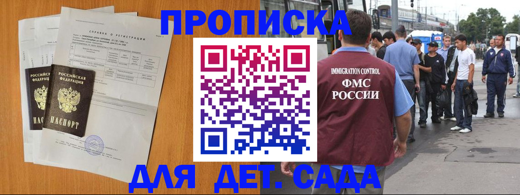 временная регистрация надежно в Балее