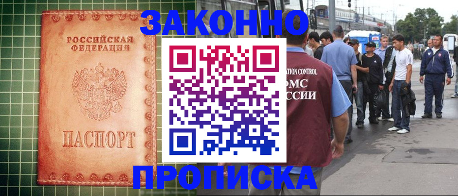 пропишу в квартире в Балее