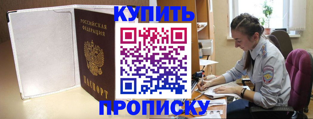 миграционный учет в Балее
