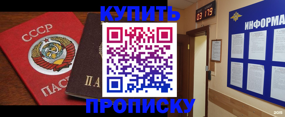 временная регистрация надежно в Балее