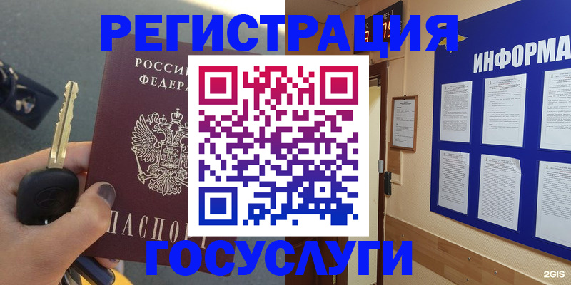 купить прописку в Балее